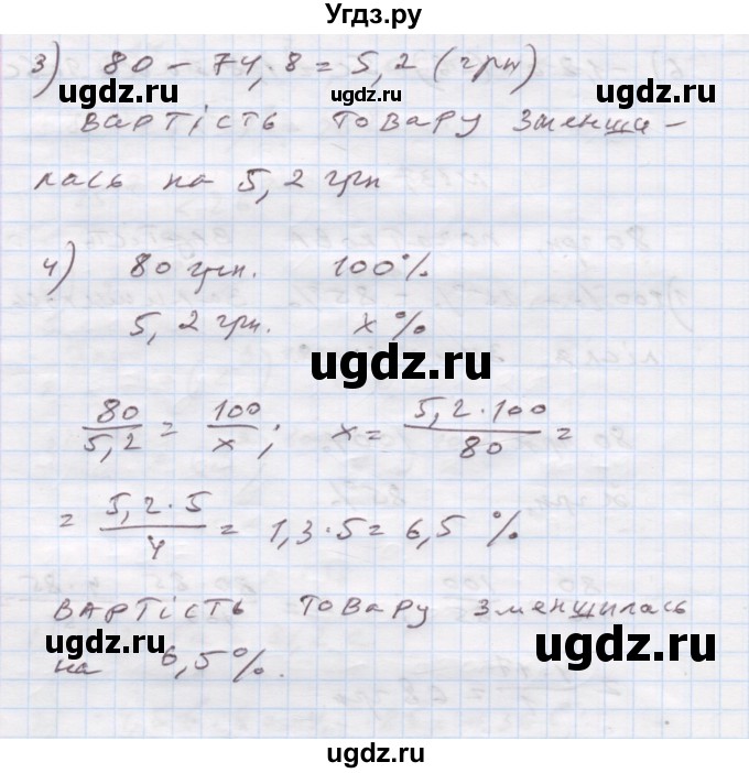 ГДЗ (Решебник) по алгебре 7 класс Истер О.С. / вправа номер / 137(продолжение 2)