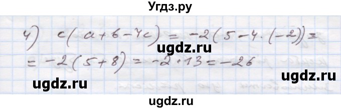 ГДЗ (Решебник) по алгебре 7 класс Истер О.С. / вправа номер / 138(продолжение 2)