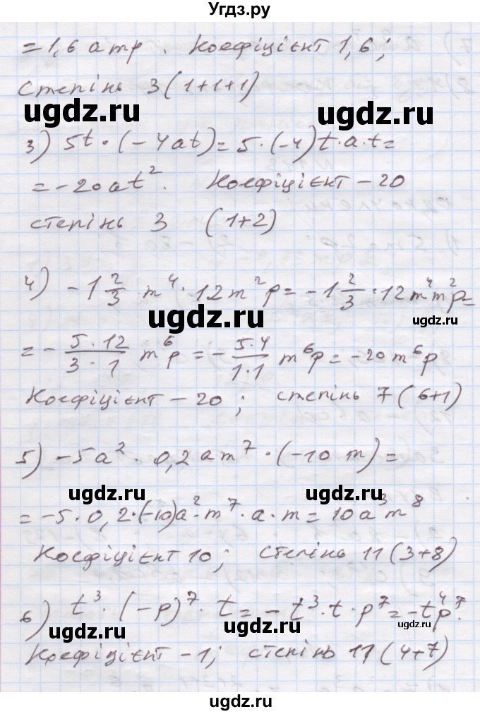 ГДЗ (Решебник) по алгебре 7 класс Истер О.С. / вправа номер / 144(продолжение 2)
