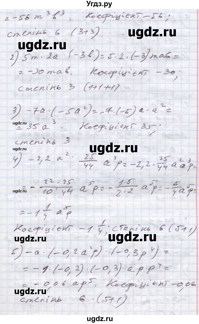 ГДЗ (Решебник) по алгебре 7 класс Истер О.С. / вправа номер / 145(продолжение 2)