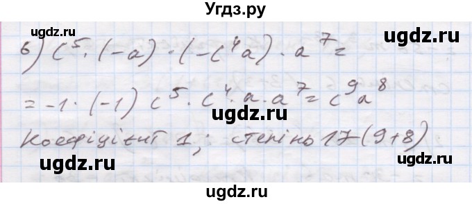 ГДЗ (Решебник) по алгебре 7 класс Истер О.С. / вправа номер / 145(продолжение 3)