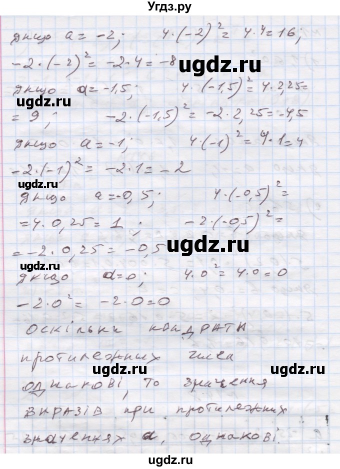 ГДЗ (Решебник) по алгебре 7 класс Истер О.С. / вправа номер / 148(продолжение 2)