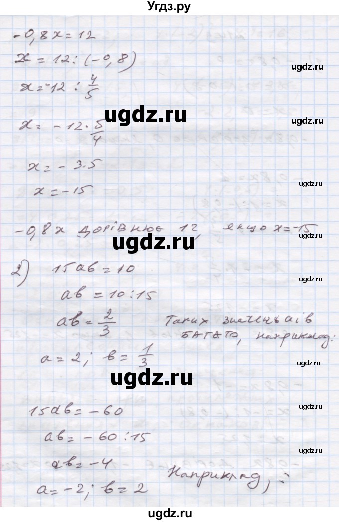 ГДЗ (Решебник) по алгебре 7 класс Истер О.С. / вправа номер / 149(продолжение 2)