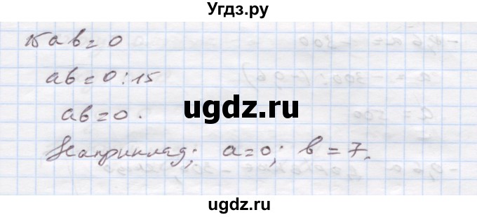 ГДЗ (Решебник) по алгебре 7 класс Истер О.С. / вправа номер / 149(продолжение 3)