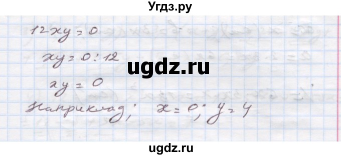 ГДЗ (Решебник) по алгебре 7 класс Истер О.С. / вправа номер / 150(продолжение 3)