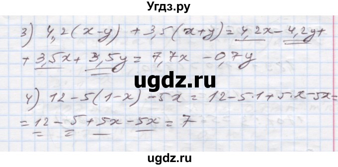 ГДЗ (Решебник) по алгебре 7 класс Истер О.С. / вправа номер / 154(продолжение 2)