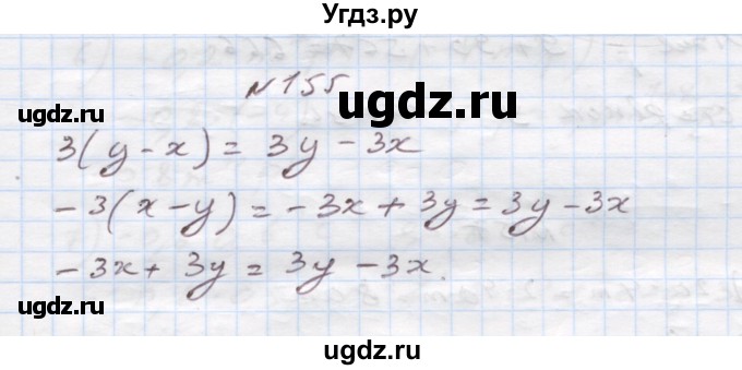 ГДЗ (Решебник) по алгебре 7 класс Истер О.С. / вправа номер / 155