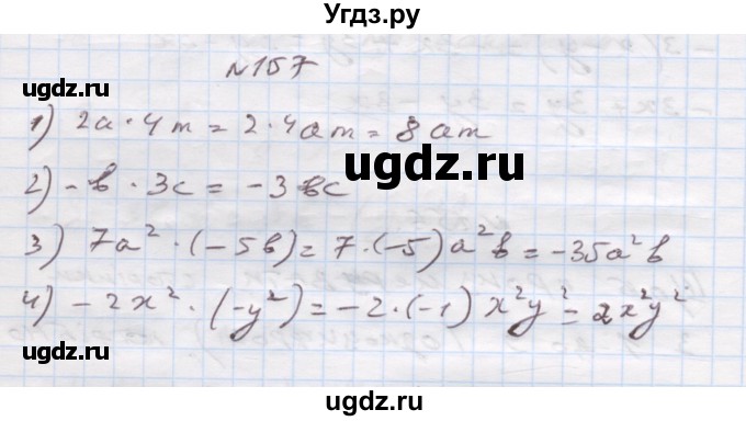 ГДЗ (Решебник) по алгебре 7 класс Истер О.С. / вправа номер / 157