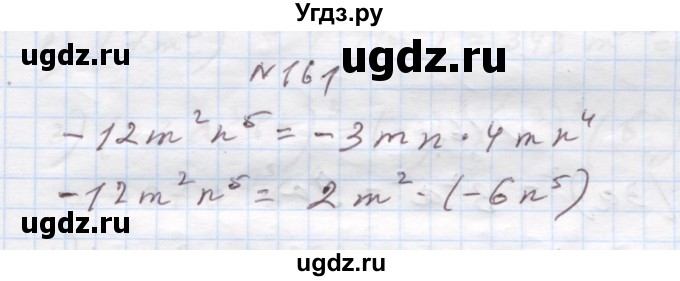 ГДЗ (Решебник) по алгебре 7 класс Истер О.С. / вправа номер / 161