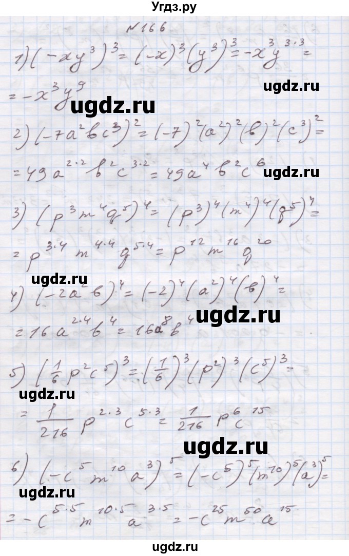 ГДЗ (Решебник) по алгебре 7 класс Истер О.С. / вправа номер / 166