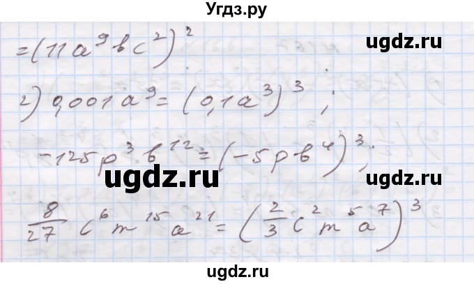 ГДЗ (Решебник) по алгебре 7 класс Истер О.С. / вправа номер / 168(продолжение 2)