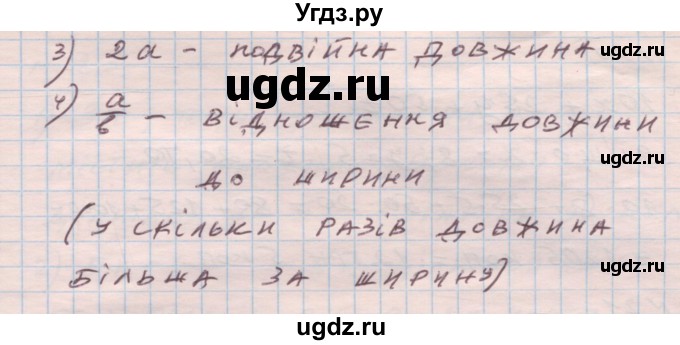 ГДЗ (Решебник) по алгебре 7 класс Истер О.С. / вправа номер / 17(продолжение 2)