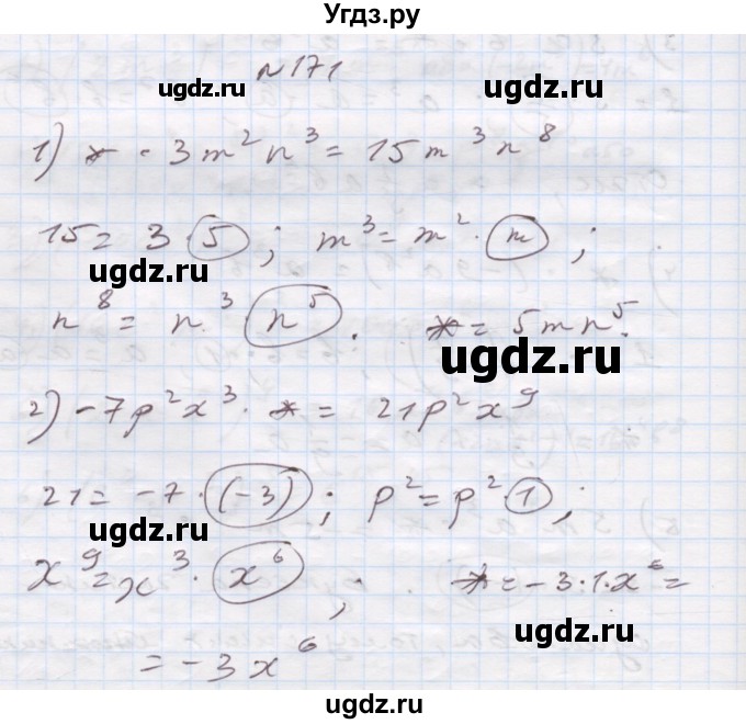 ГДЗ (Решебник) по алгебре 7 класс Истер О.С. / вправа номер / 171