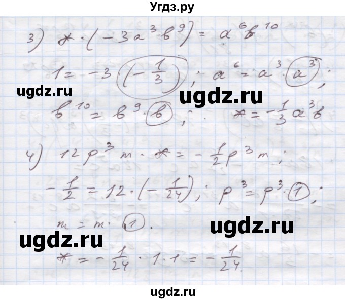 ГДЗ (Решебник) по алгебре 7 класс Истер О.С. / вправа номер / 171(продолжение 2)