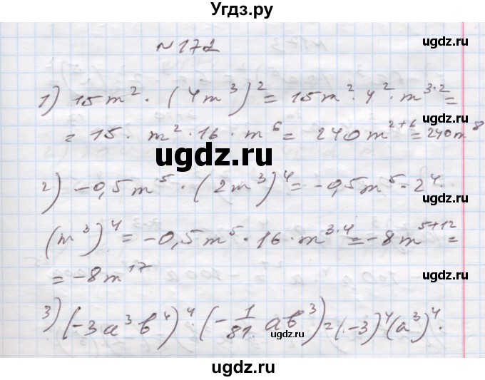 ГДЗ (Решебник) по алгебре 7 класс Истер О.С. / вправа номер / 172