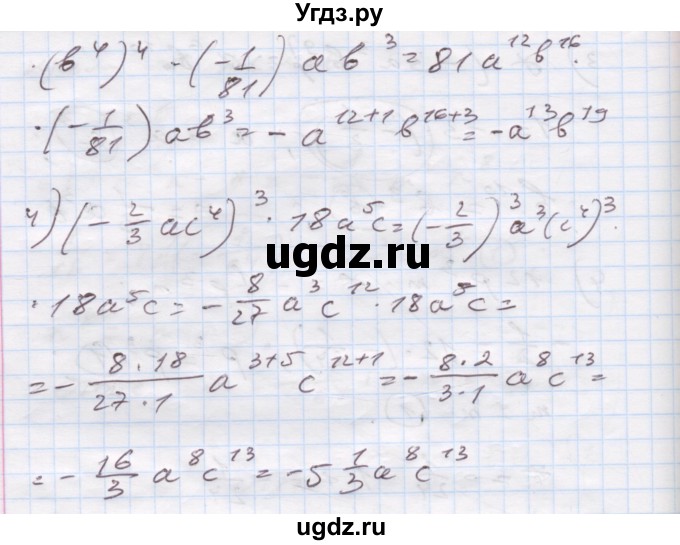 ГДЗ (Решебник) по алгебре 7 класс Истер О.С. / вправа номер / 172(продолжение 2)