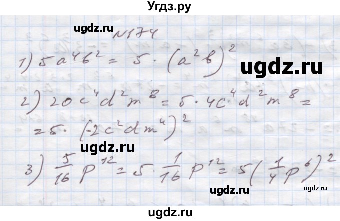 ГДЗ (Решебник) по алгебре 7 класс Истер О.С. / вправа номер / 174