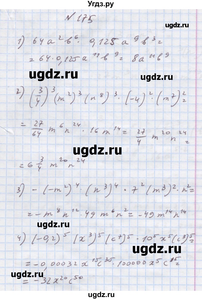 ГДЗ (Решебник) по алгебре 7 класс Истер О.С. / вправа номер / 175