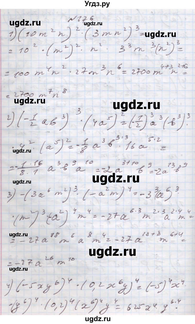 ГДЗ (Решебник) по алгебре 7 класс Истер О.С. / вправа номер / 176