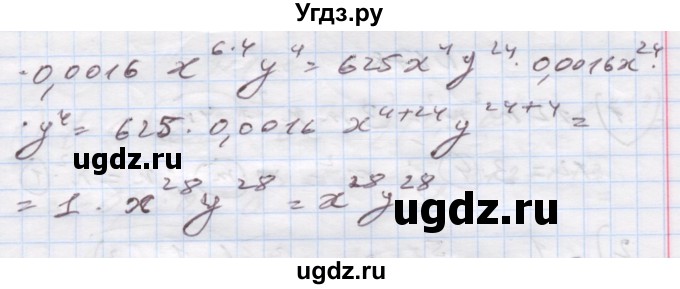 ГДЗ (Решебник) по алгебре 7 класс Истер О.С. / вправа номер / 176(продолжение 2)