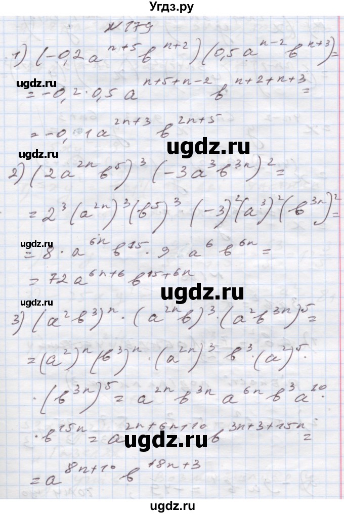 ГДЗ (Решебник) по алгебре 7 класс Истер О.С. / вправа номер / 179