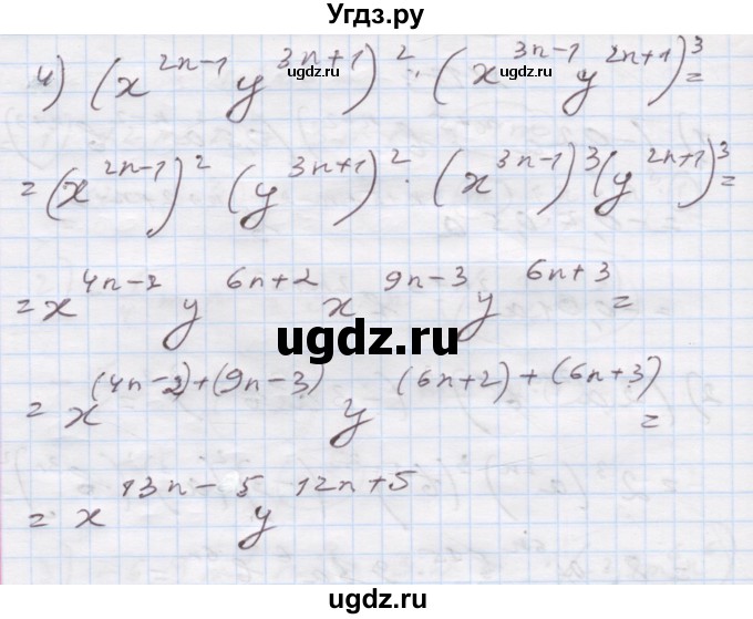 ГДЗ (Решебник) по алгебре 7 класс Истер О.С. / вправа номер / 179(продолжение 2)