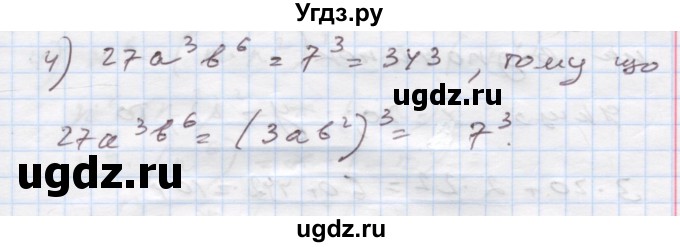 ГДЗ (Решебник) по алгебре 7 класс Истер О.С. / вправа номер / 180(продолжение 2)