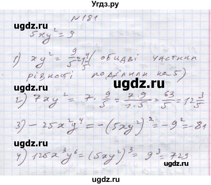 ГДЗ (Решебник) по алгебре 7 класс Истер О.С. / вправа номер / 181