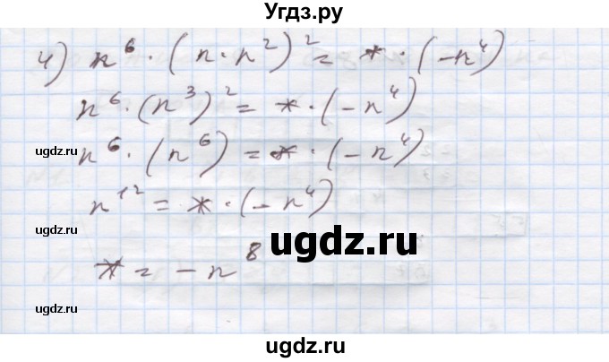 ГДЗ (Решебник) по алгебре 7 класс Истер О.С. / вправа номер / 183(продолжение 2)