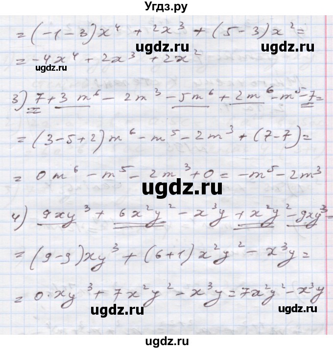 ГДЗ (Решебник) по алгебре 7 класс Истер О.С. / вправа номер / 193(продолжение 2)