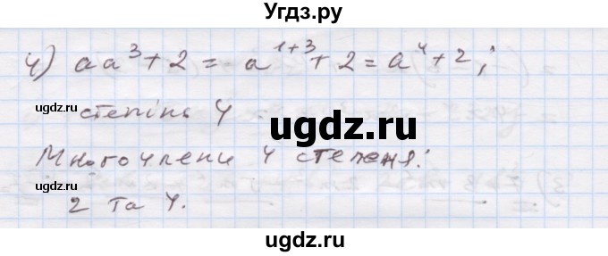 ГДЗ (Решебник) по алгебре 7 класс Истер О.С. / вправа номер / 194(продолжение 2)