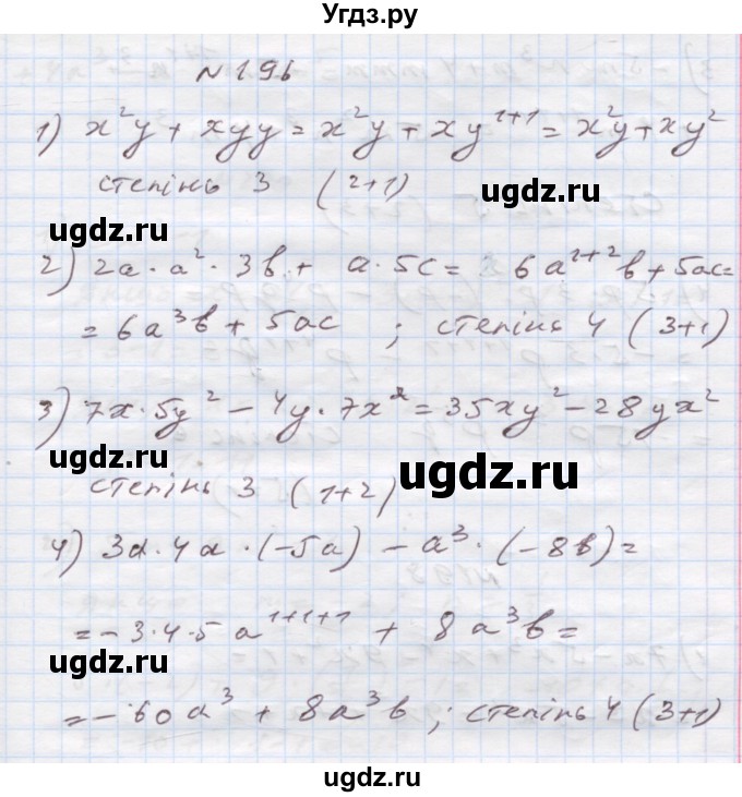 ГДЗ (Решебник) по алгебре 7 класс Истер О.С. / вправа номер / 196