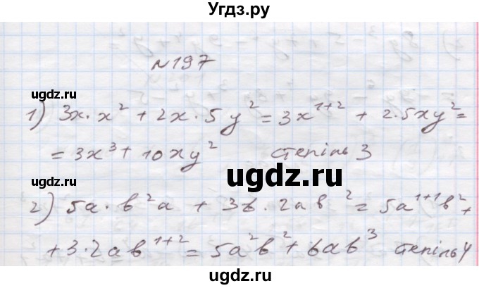 ГДЗ (Решебник) по алгебре 7 класс Истер О.С. / вправа номер / 197