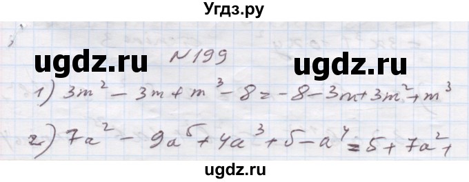 ГДЗ (Решебник) по алгебре 7 класс Истер О.С. / вправа номер / 199