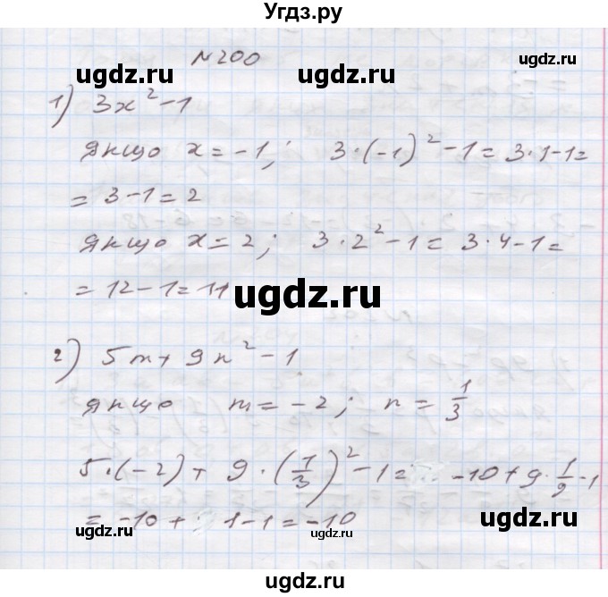 ГДЗ (Решебник) по алгебре 7 класс Истер О.С. / вправа номер / 200