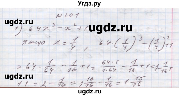 ГДЗ (Решебник) по алгебре 7 класс Истер О.С. / вправа номер / 201