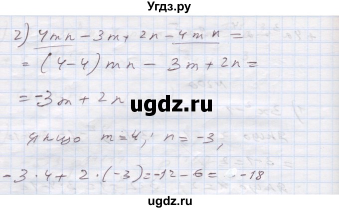 ГДЗ (Решебник) по алгебре 7 класс Истер О.С. / вправа номер / 201(продолжение 2)