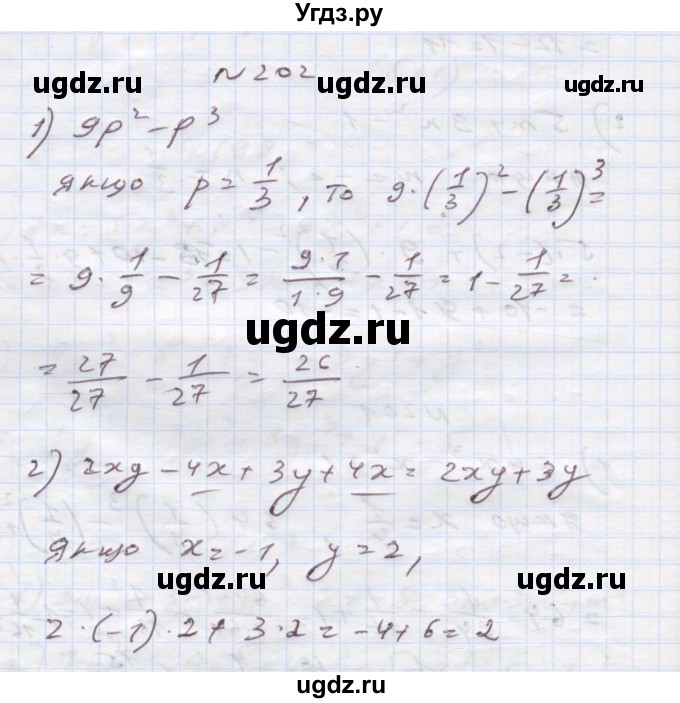 ГДЗ (Решебник) по алгебре 7 класс Истер О.С. / вправа номер / 202