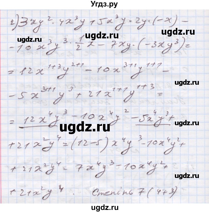 ГДЗ (Решебник) по алгебре 7 класс Истер О.С. / вправа номер / 204(продолжение 2)