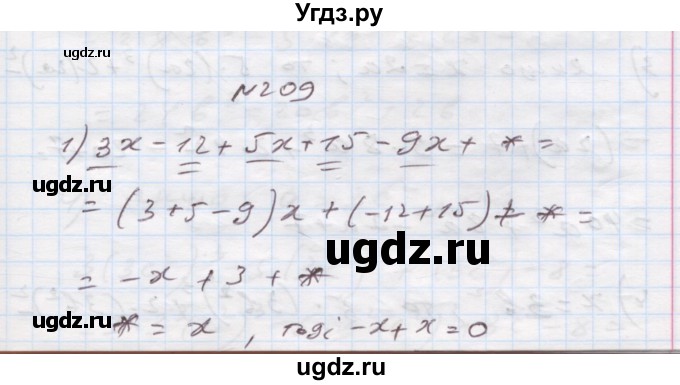 ГДЗ (Решебник) по алгебре 7 класс Истер О.С. / вправа номер / 209