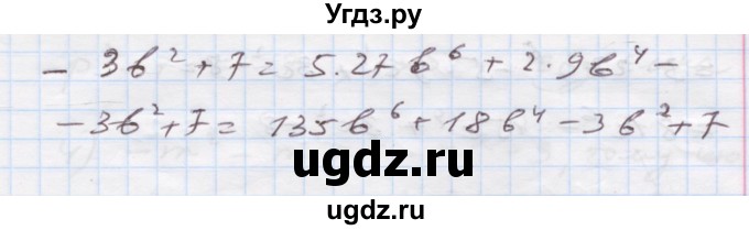 ГДЗ (Решебник) по алгебре 7 класс Истер О.С. / вправа номер / 210(продолжение 2)