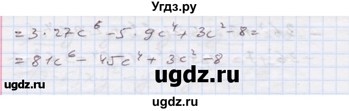 ГДЗ (Решебник) по алгебре 7 класс Истер О.С. / вправа номер / 211(продолжение 2)