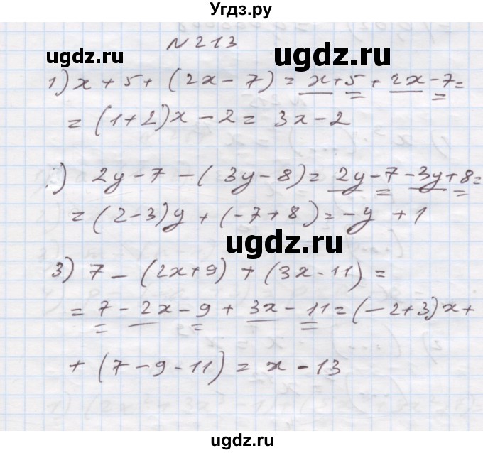 ГДЗ (Решебник) по алгебре 7 класс Истер О.С. / вправа номер / 213