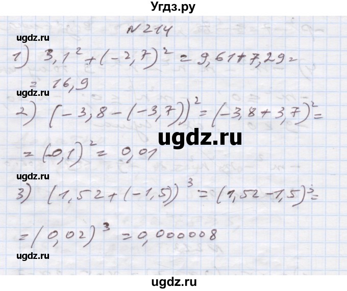 ГДЗ (Решебник) по алгебре 7 класс Истер О.С. / вправа номер / 214