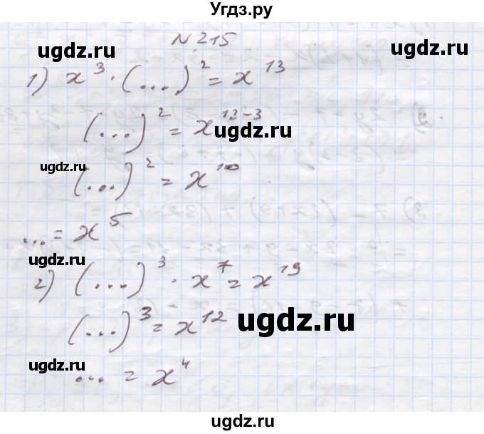 ГДЗ (Решебник) по алгебре 7 класс Истер О.С. / вправа номер / 215