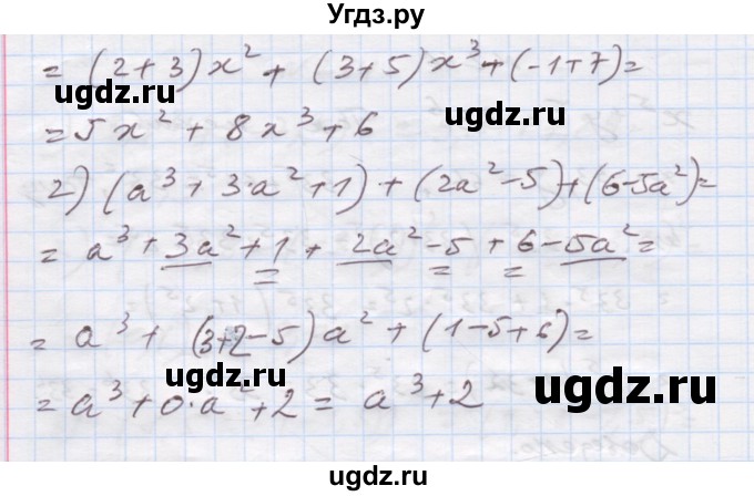 ГДЗ (Решебник) по алгебре 7 класс Истер О.С. / вправа номер / 218(продолжение 2)