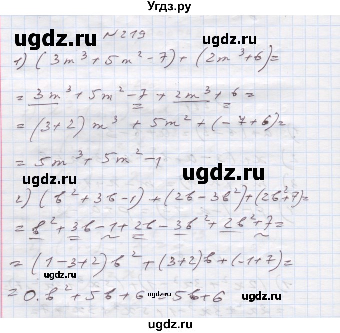 ГДЗ (Решебник) по алгебре 7 класс Истер О.С. / вправа номер / 219