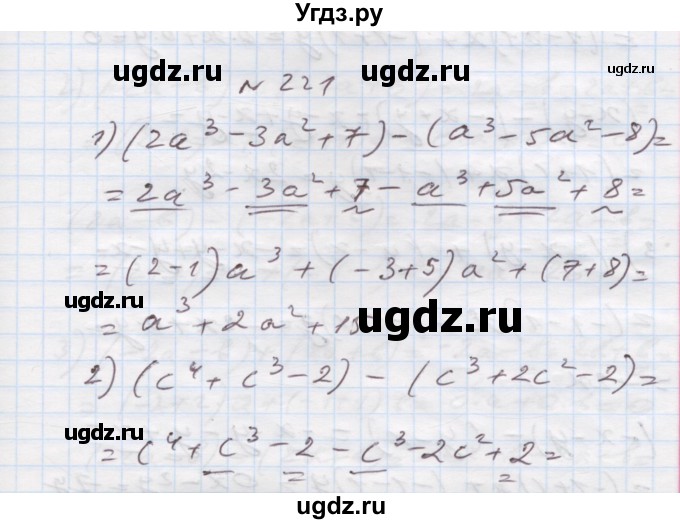 ГДЗ (Решебник) по алгебре 7 класс Истер О.С. / вправа номер / 221