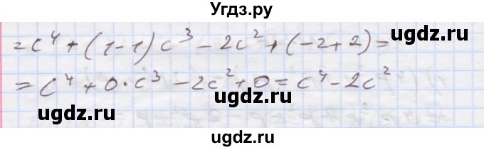 ГДЗ (Решебник) по алгебре 7 класс Истер О.С. / вправа номер / 221(продолжение 2)