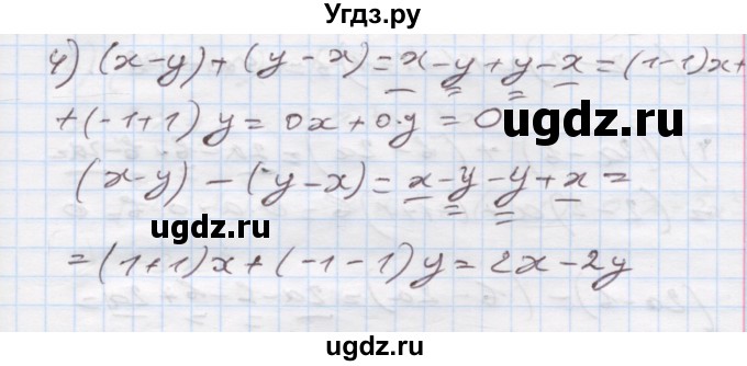 ГДЗ (Решебник) по алгебре 7 класс Истер О.С. / вправа номер / 222(продолжение 2)